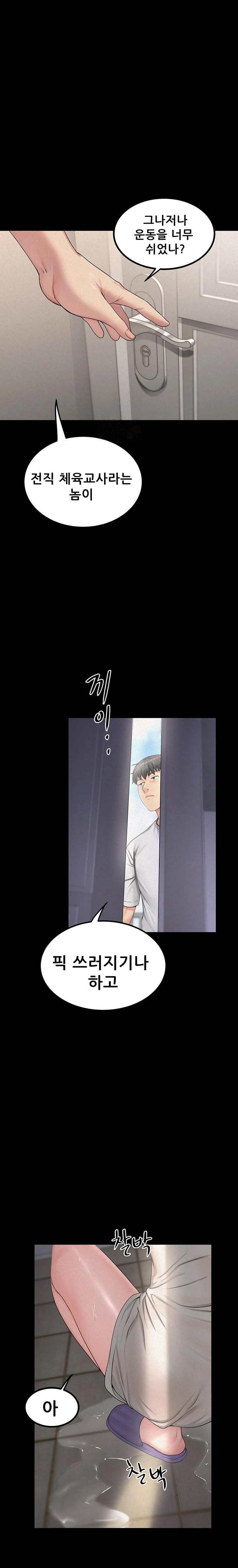 Island Girl Raw Chapter 7 Page 1
