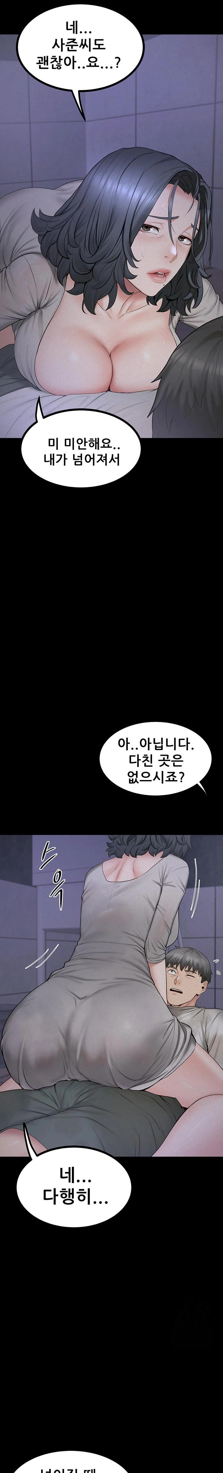 Island Girl Raw Chapter 7 Page 11