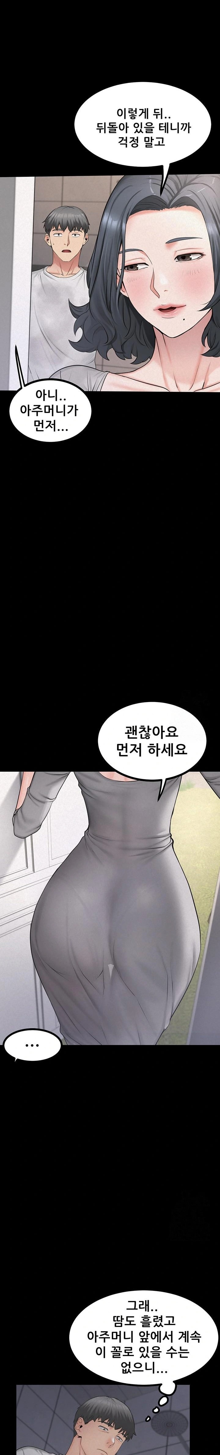Island Girl Raw Chapter 7 Page 14