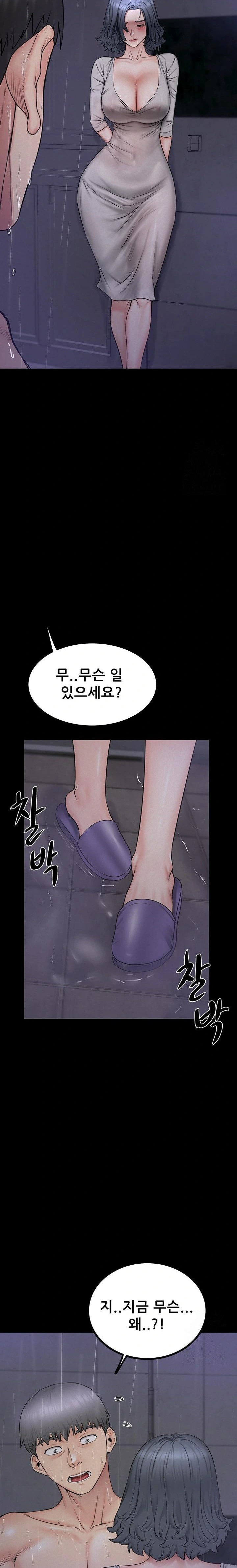 Island Girl Raw Chapter 7 Page 20