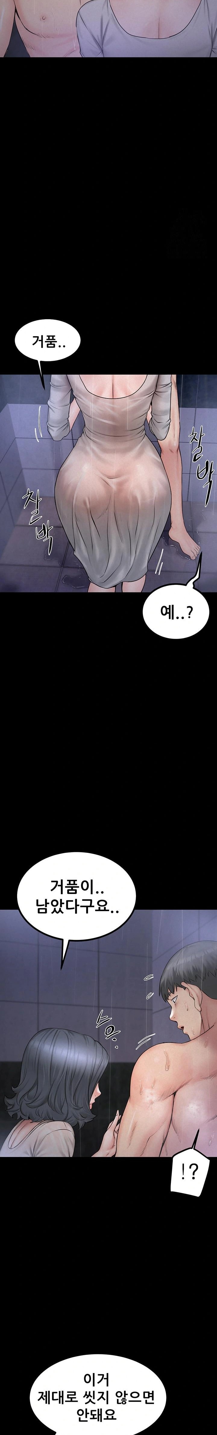 Island Girl Raw Chapter 7 Page 21