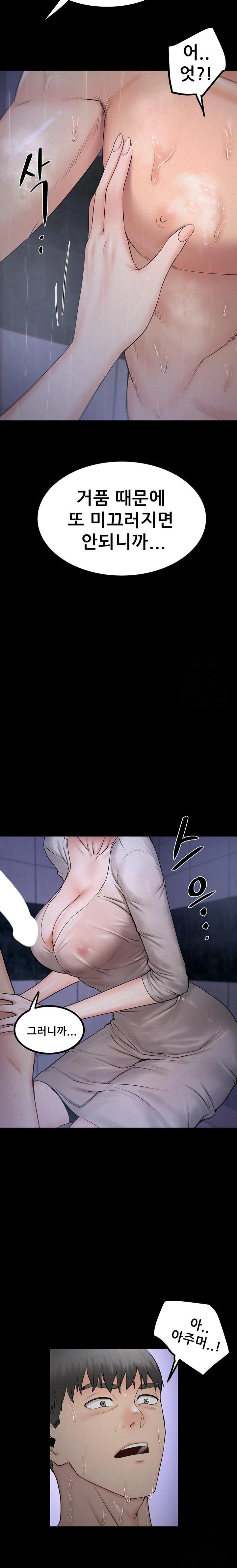 Island Girl Raw Chapter 7 Page 22