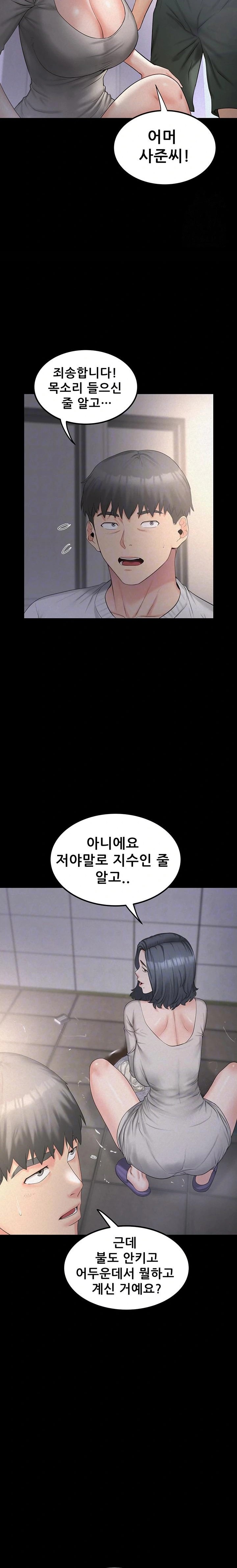 Island Girl Raw Chapter 7 Page 4