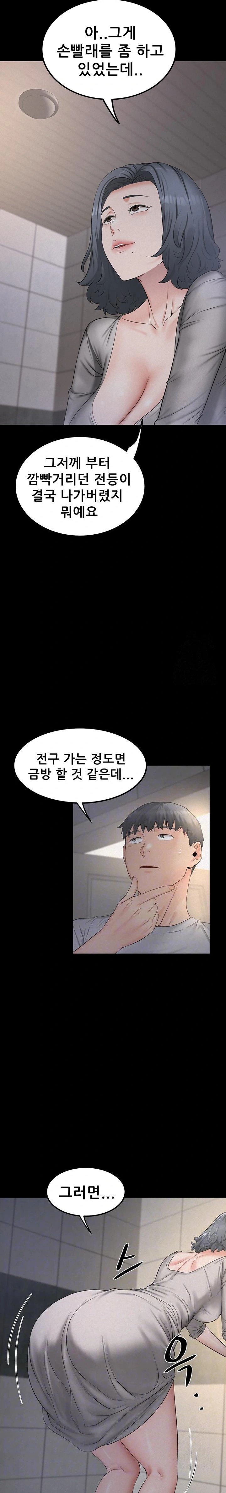 Island Girl Raw Chapter 7 Page 5