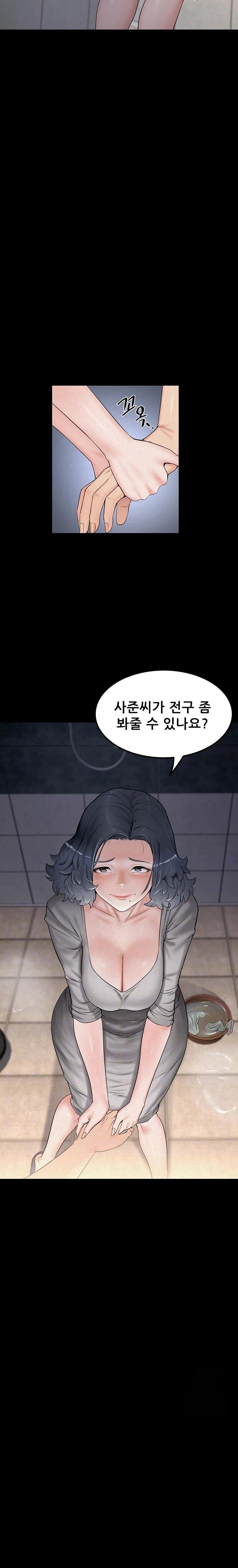 Island Girl Raw Chapter 7 Page 6