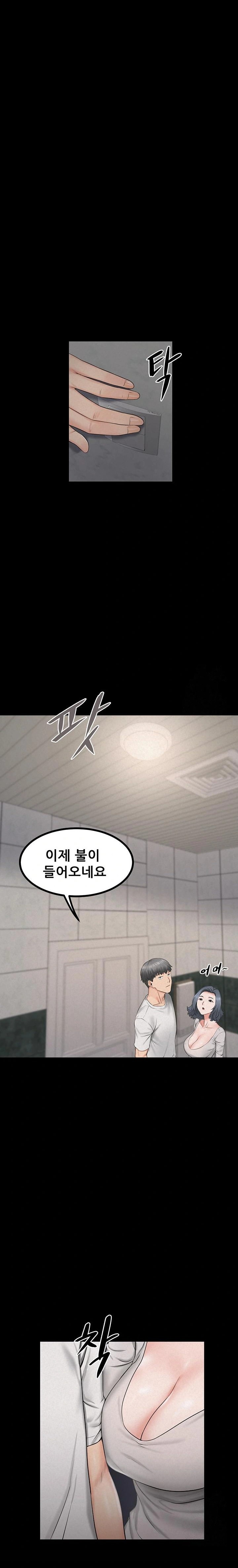 Island Girl Raw Chapter 7 Page 7