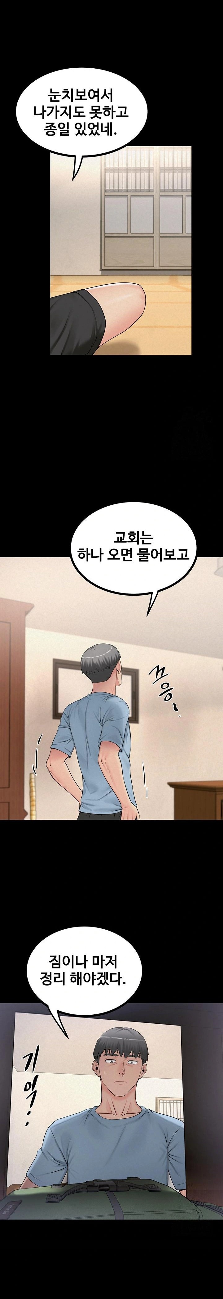 Island Girl Raw Chapter 8 Page 14