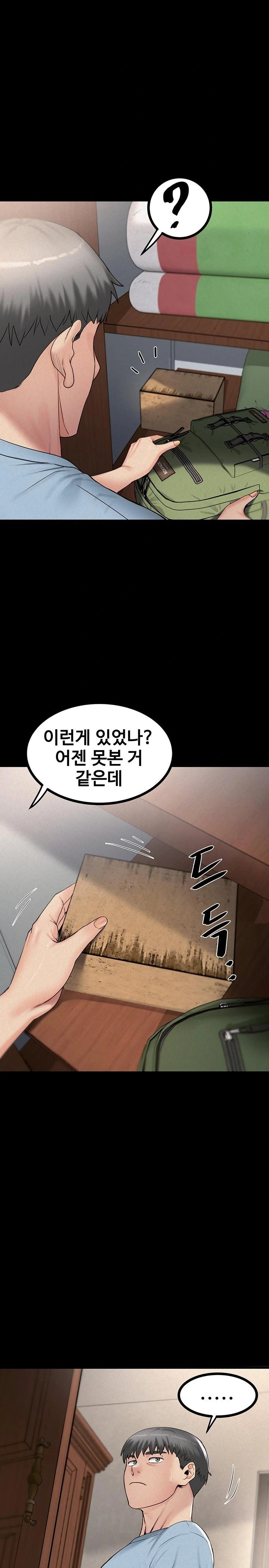 Island Girl Raw Chapter 8 Page 15