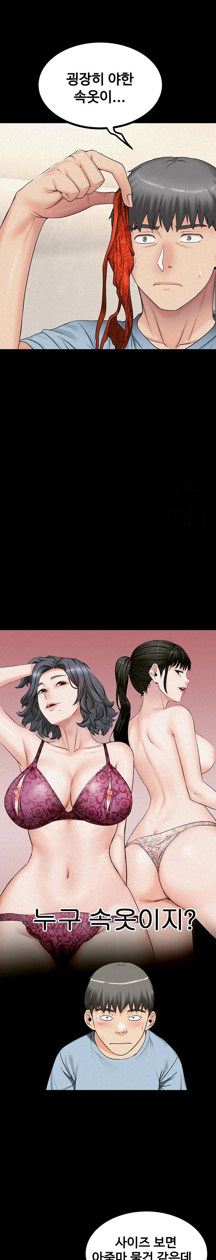 Island Girl Raw Chapter 8 Page 17