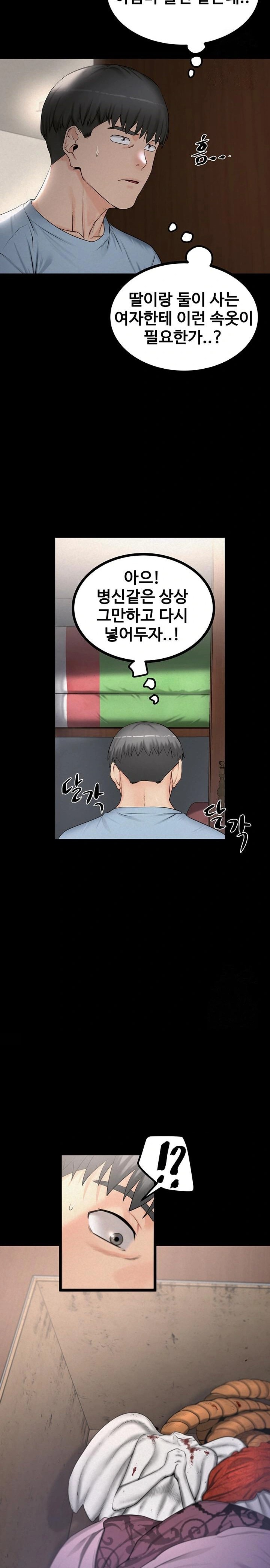 Island Girl Raw Chapter 8 Page 18
