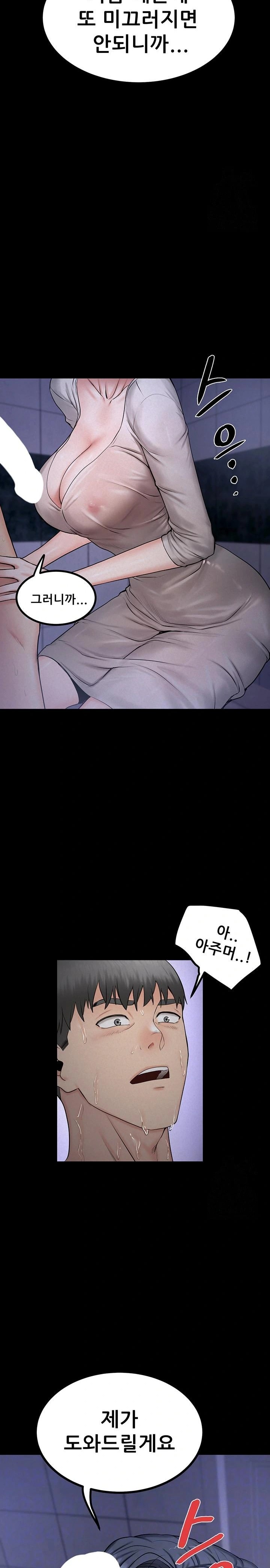 Island Girl Raw Chapter 8 Page 2