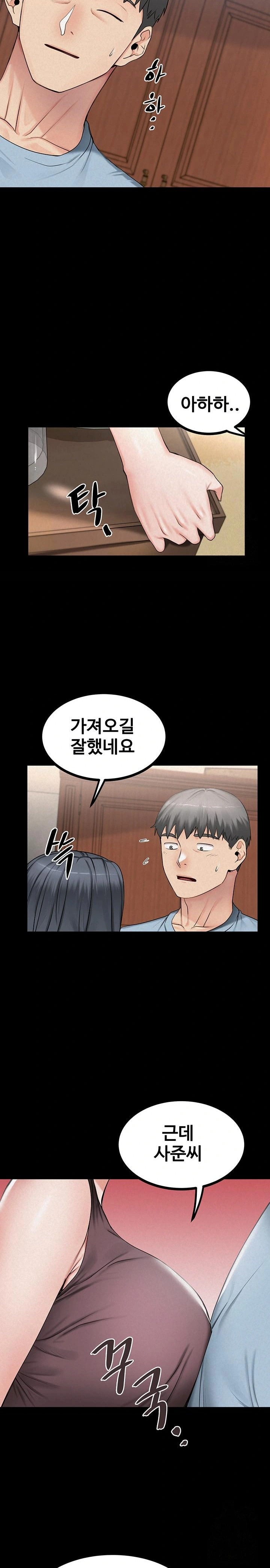 Island Girl Raw Chapter 8 Page 22