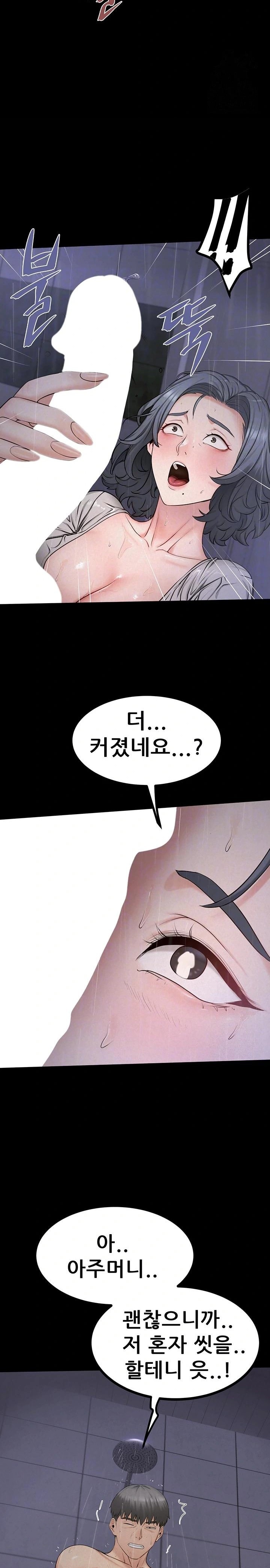 Island Girl Raw Chapter 8 Page 5