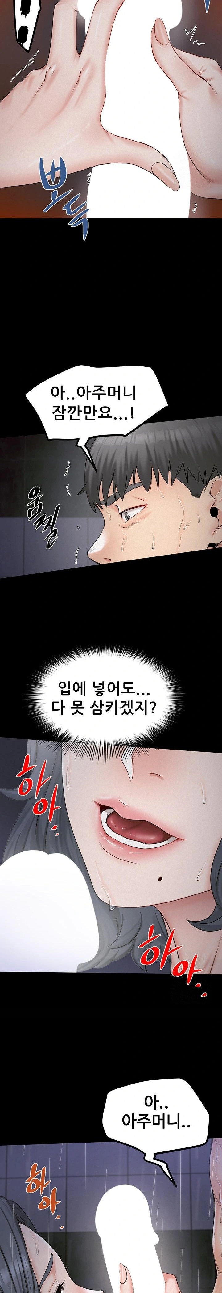 Island Girl Raw Chapter 8 Page 8