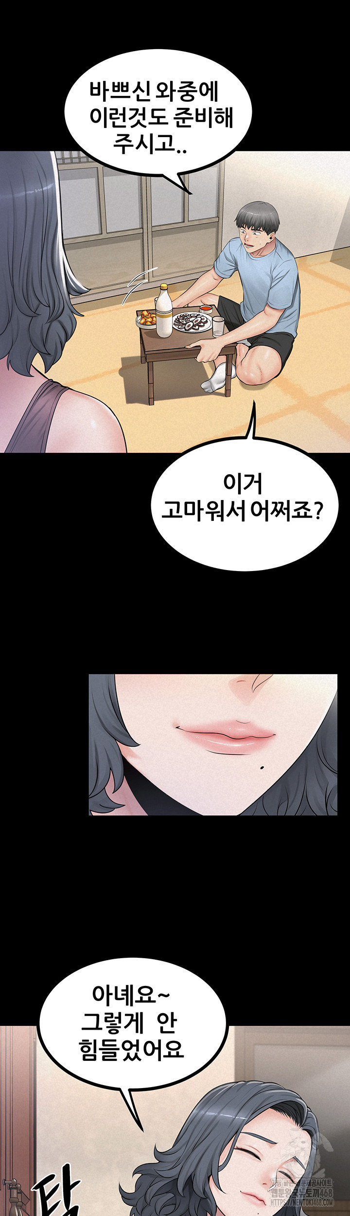 Island Girl Raw Chapter 9 Page 13