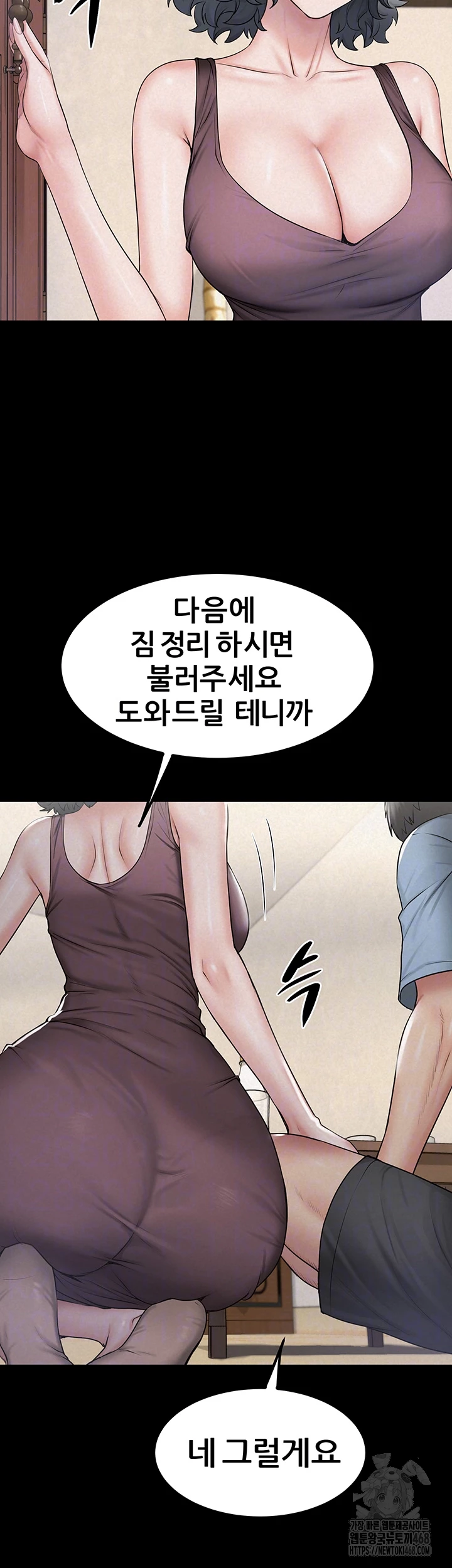 Island Girl Raw Chapter 9 Page 14
