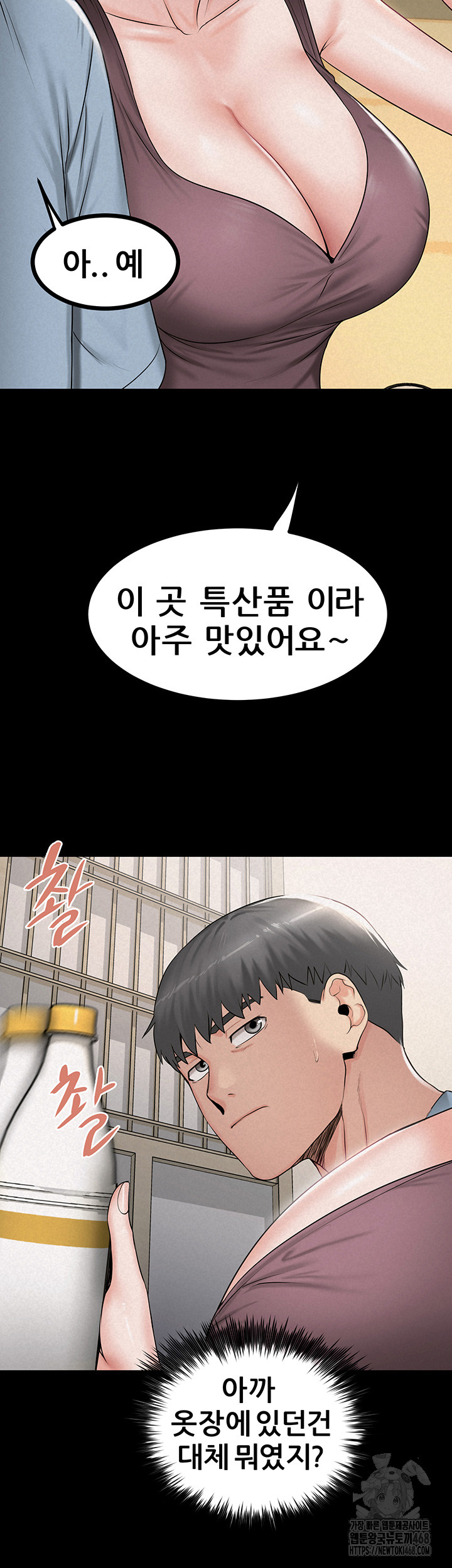 Island Girl Raw Chapter 9 Page 16