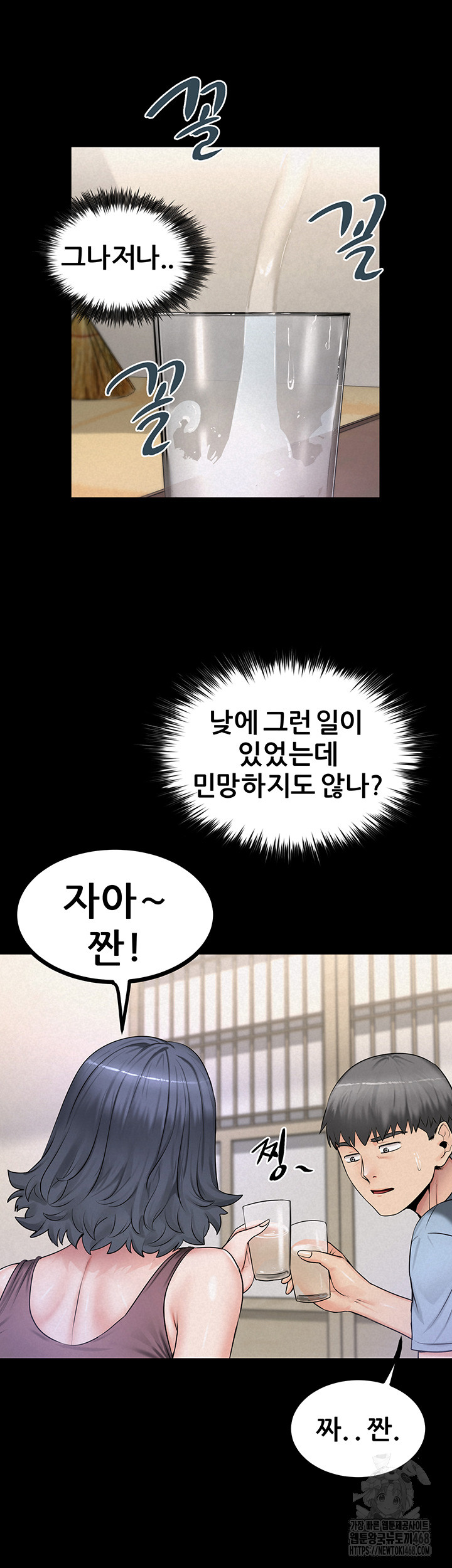 Island Girl Raw Chapter 9 Page 17