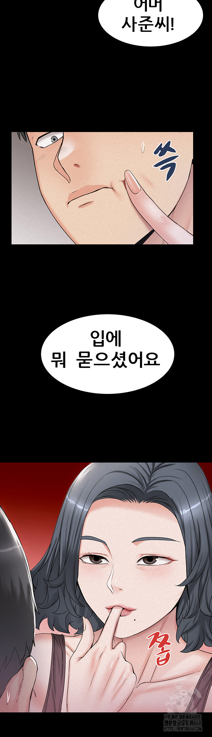Island Girl Raw Chapter 9 Page 20