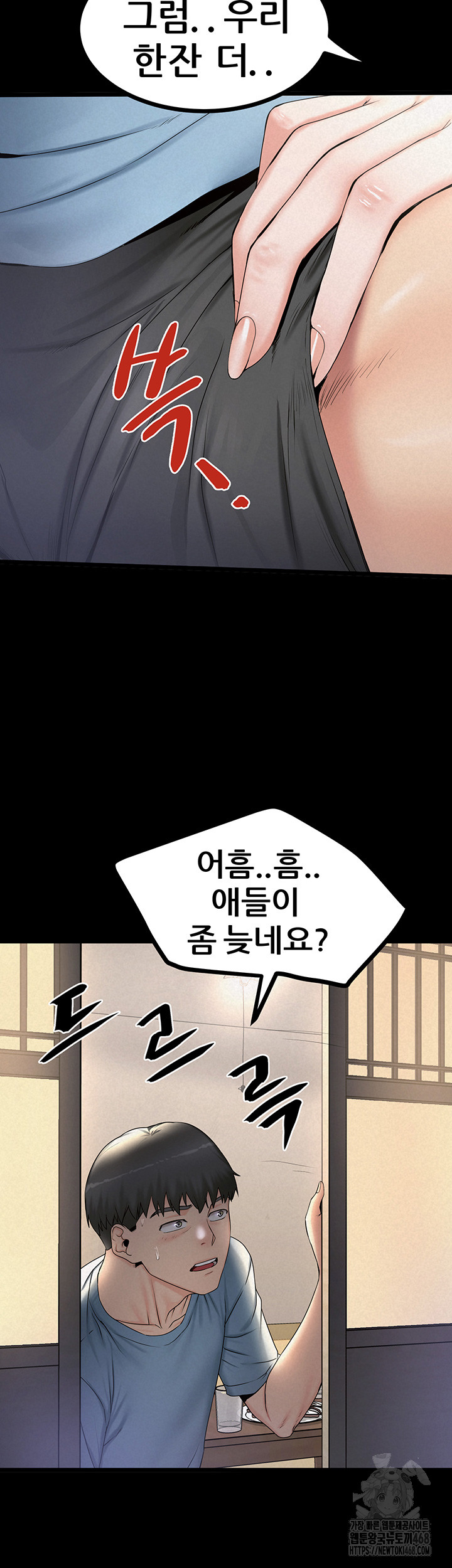 Island Girl Raw Chapter 9 Page 22