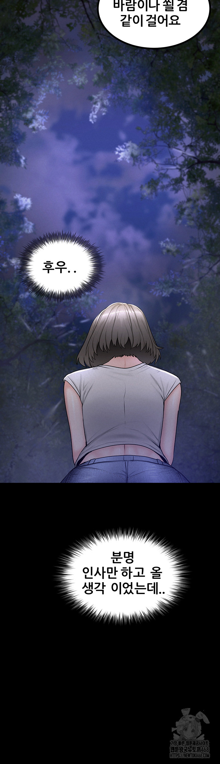 Island Girl Raw Chapter 9 Page 24