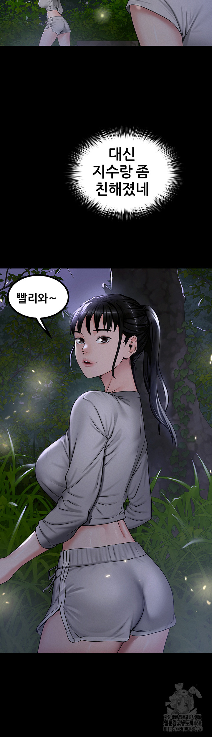 Island Girl Raw Chapter 9 Page 26
