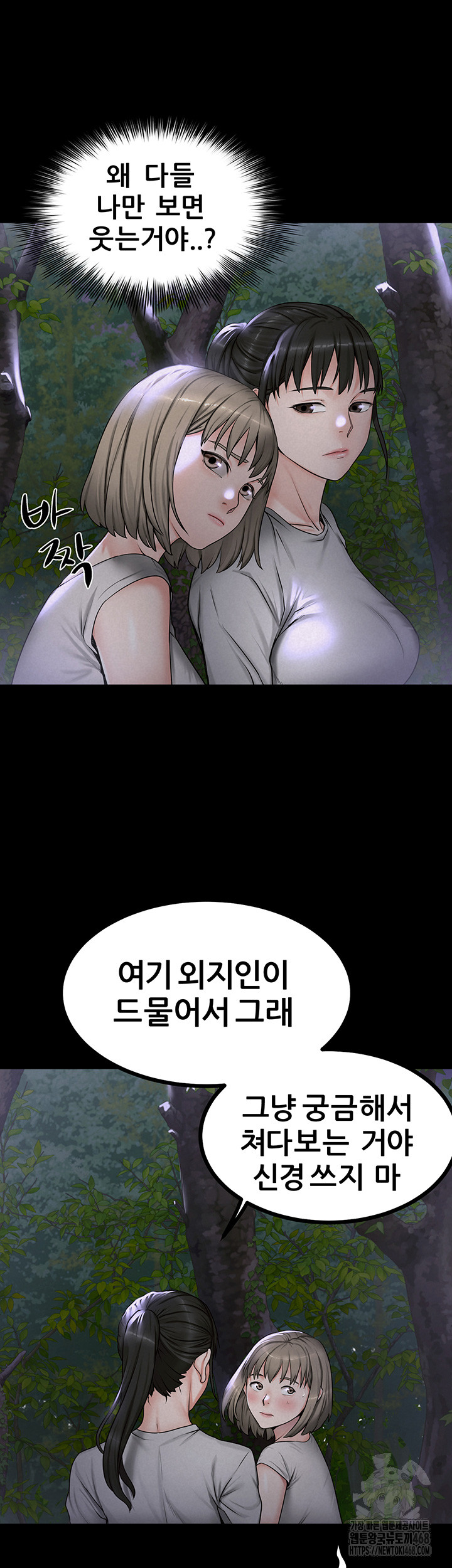 Island Girl Raw Chapter 9 Page 29