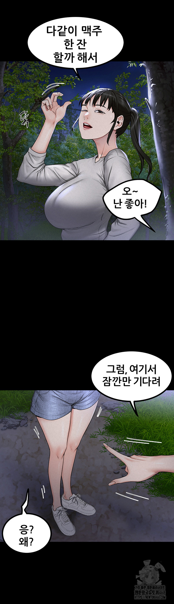Island Girl Raw Chapter 9 Page 31