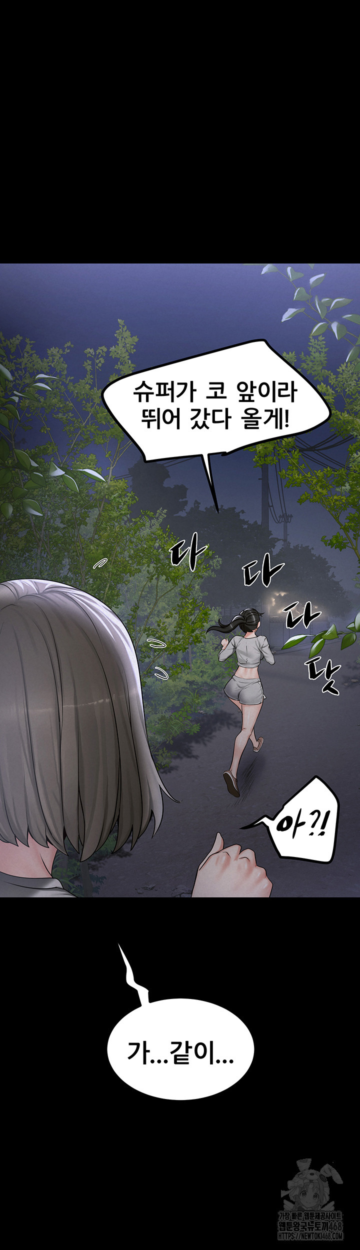 Island Girl Raw Chapter 9 Page 32