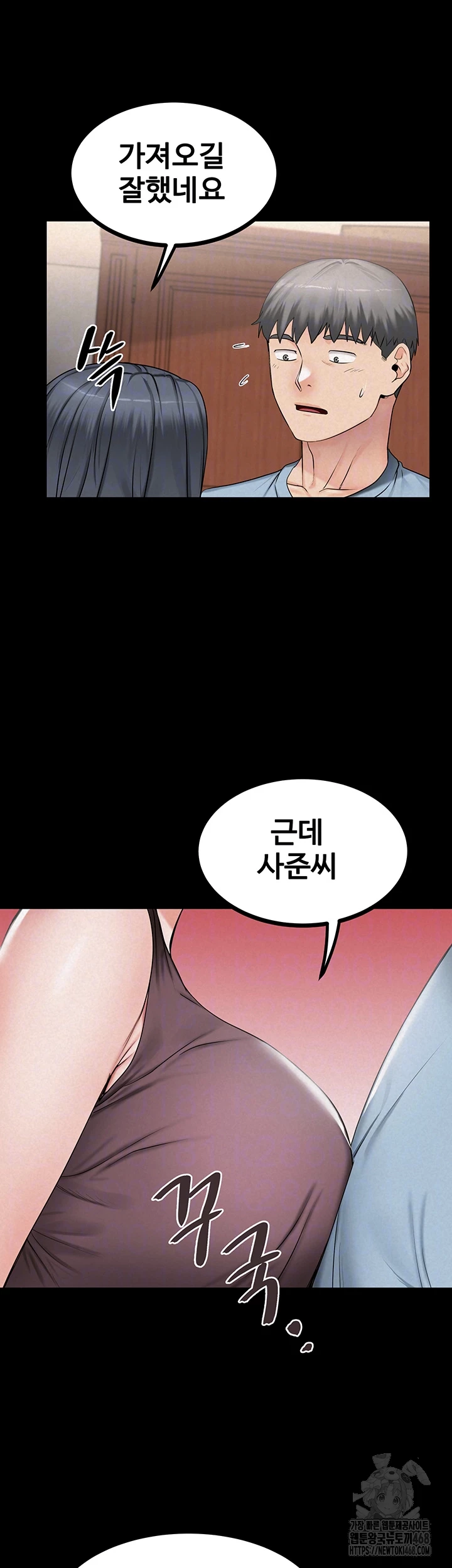 Island Girl Raw Chapter 9 Page 4