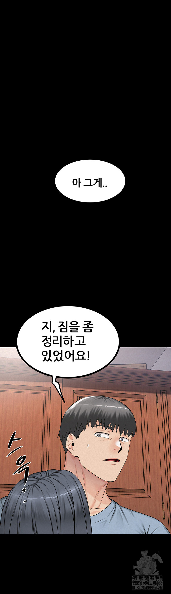 Island Girl Raw Chapter 9 Page 7