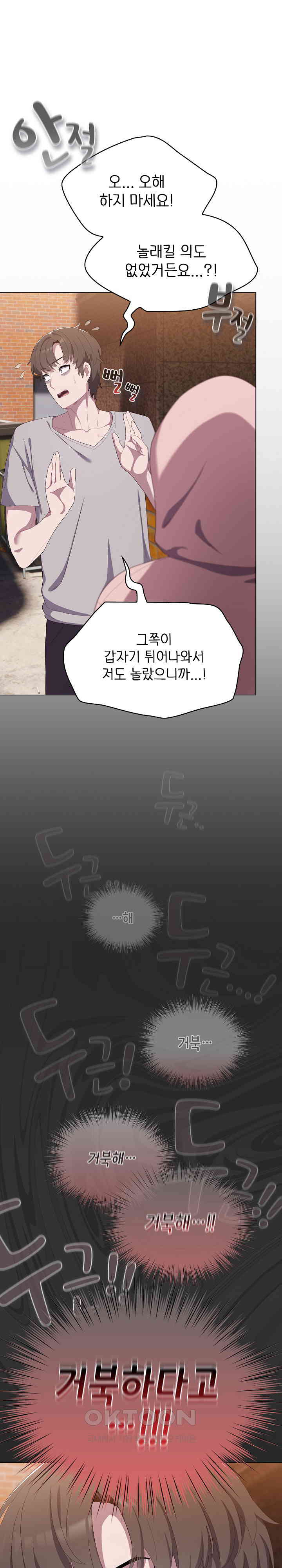 The General Is Here! Raw Chapter 1 Page 29