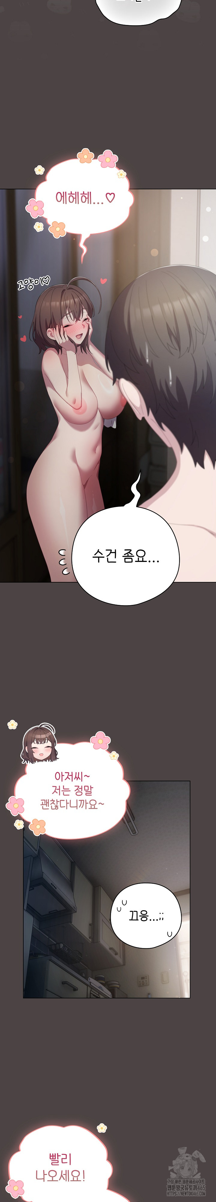The General Is Here! Raw Chapter 16 Page 14