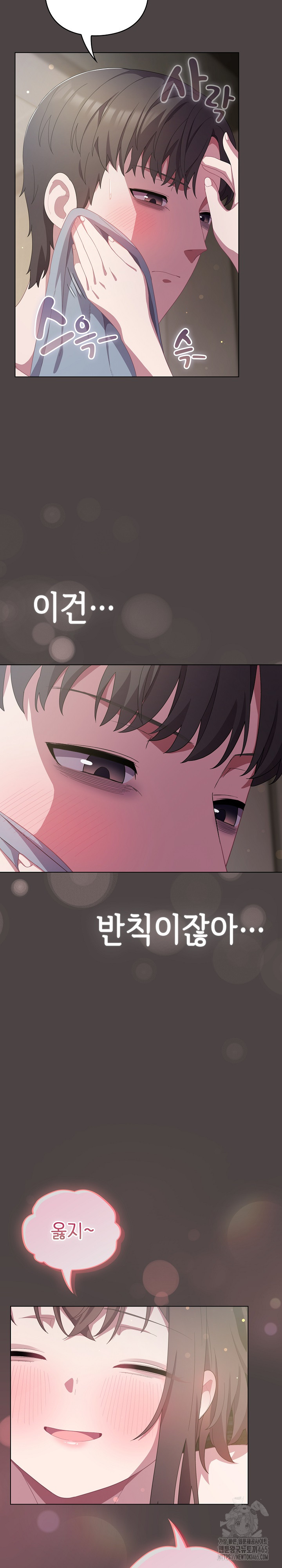 The General Is Here! Raw Chapter 16 Page 17