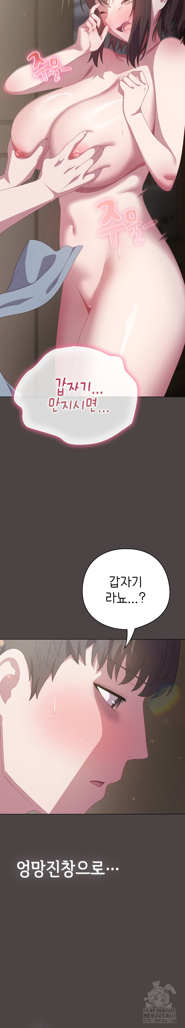 The General Is Here! Raw Chapter 16 Page 20