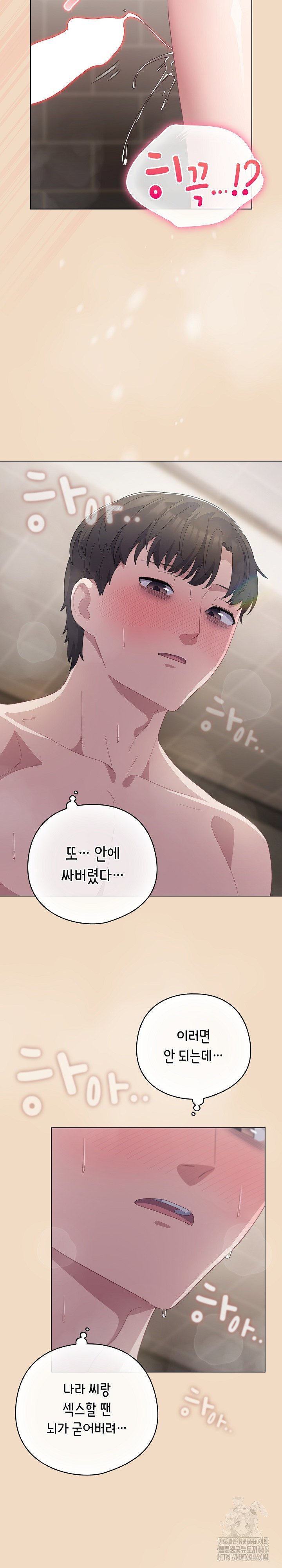 The General Is Here! Raw Chapter 16 Page 4