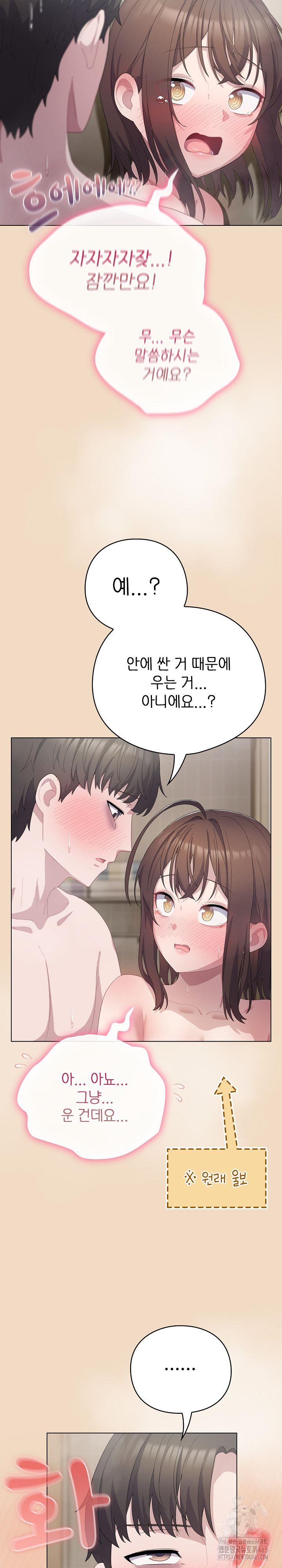 The General Is Here! Raw Chapter 16 Page 8