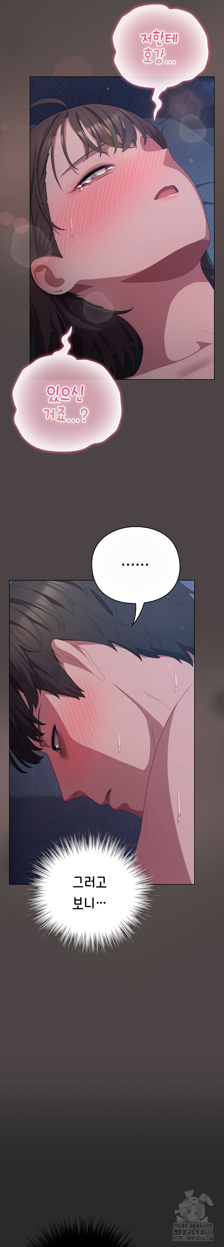 The General Is Here! Raw Chapter 17 Page 13