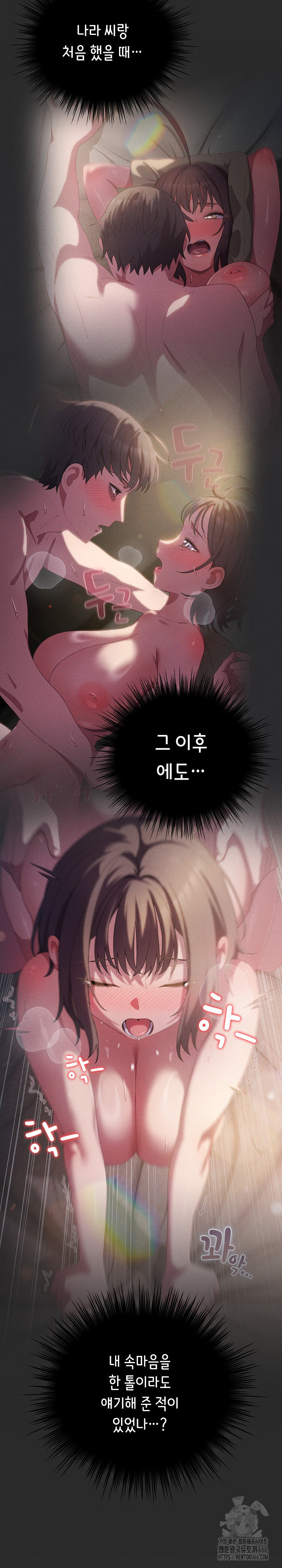 The General Is Here! Raw Chapter 17 Page 14