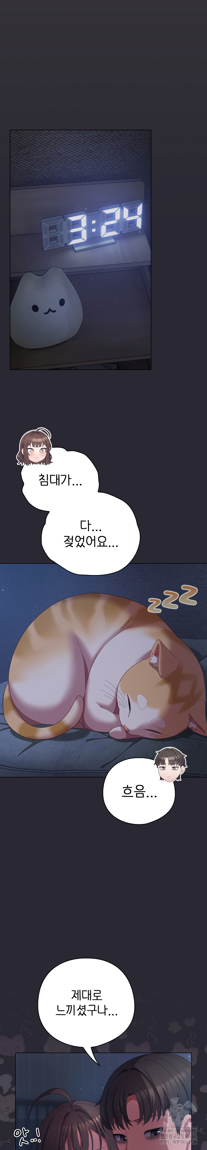 The General Is Here! Raw Chapter 17 Page 24
