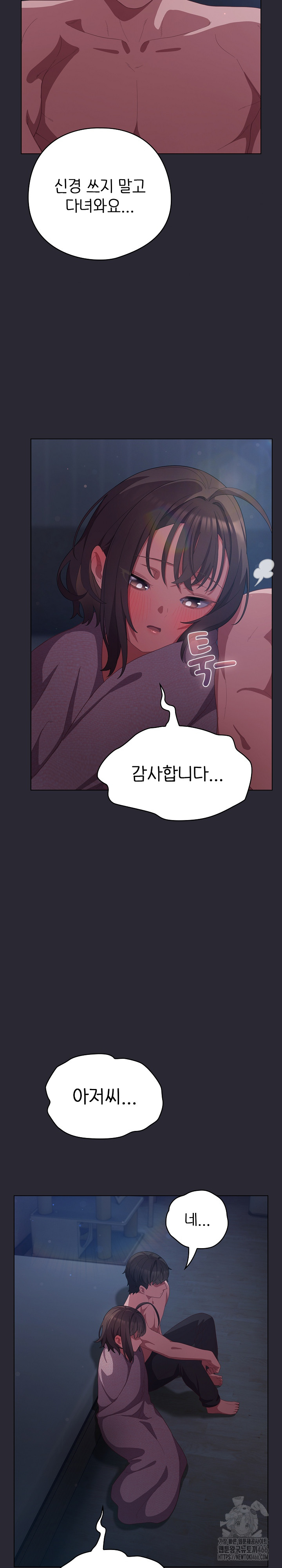 The General Is Here! Raw Chapter 17 Page 26