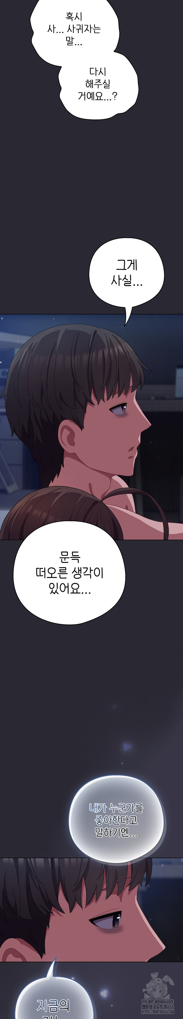 The General Is Here! Raw Chapter 17 Page 27