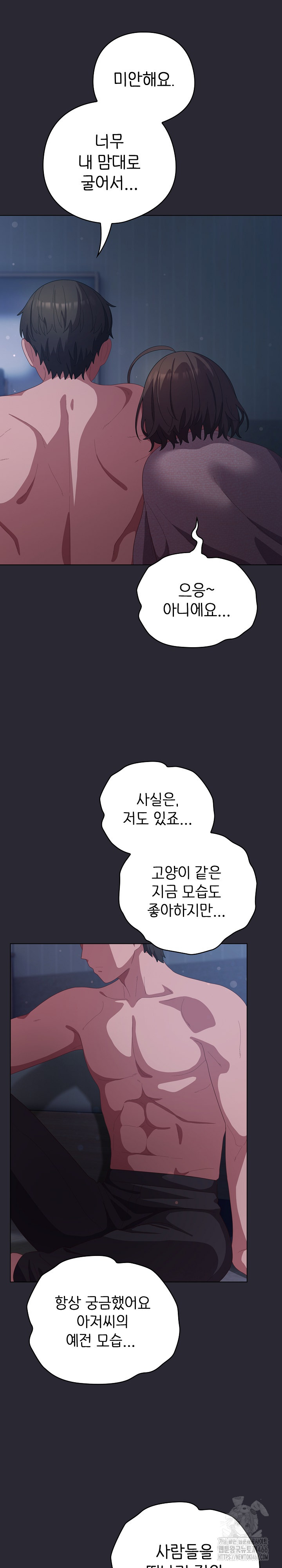 The General Is Here! Raw Chapter 17 Page 29