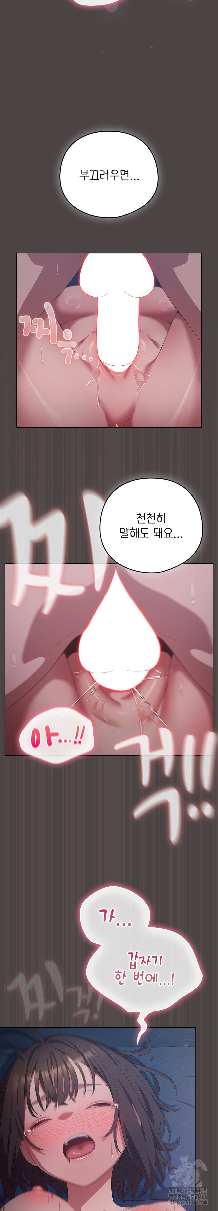 The General Is Here! Raw Chapter 17 Page 5