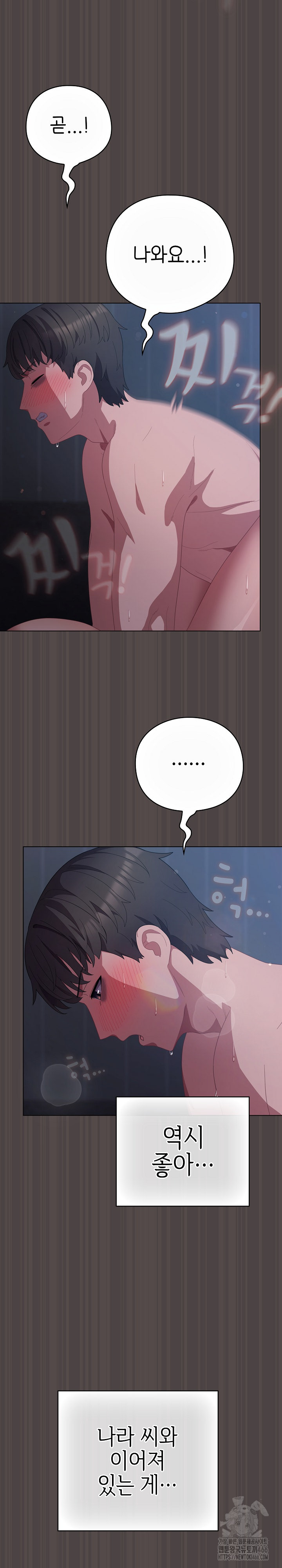 The General Is Here! Raw Chapter 17 Page 9