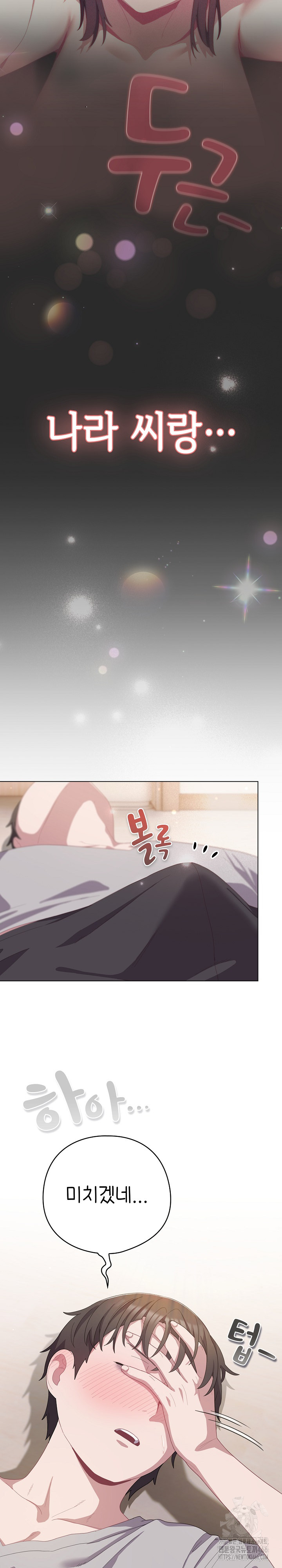The General Is Here! Raw Chapter 18 Page 21