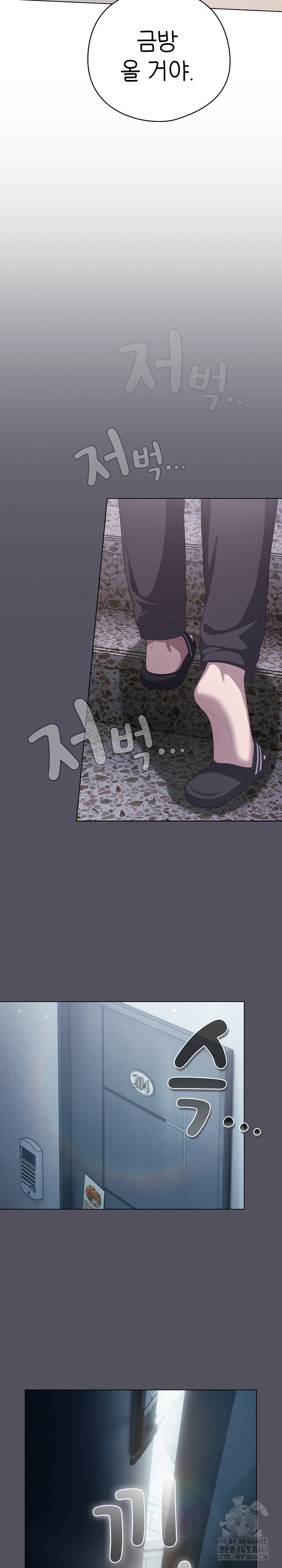 The General Is Here! Raw Chapter 18 Page 25