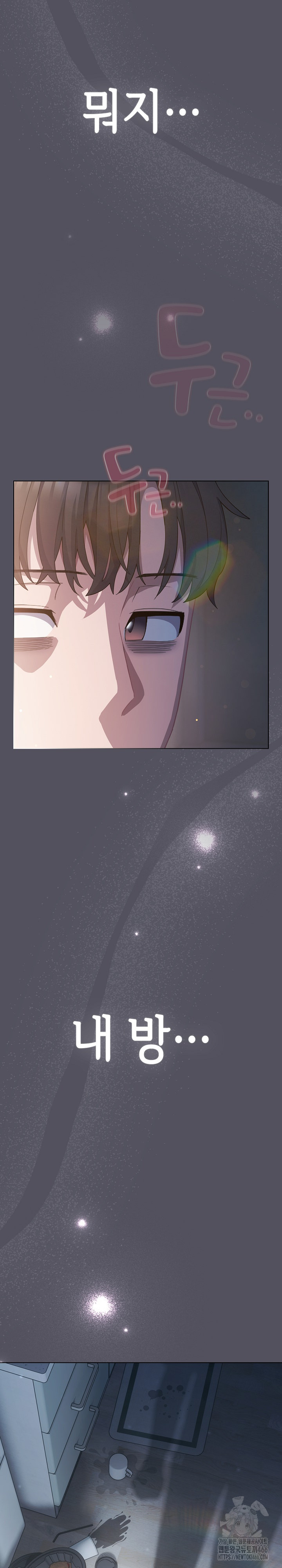 The General Is Here! Raw Chapter 18 Page 27