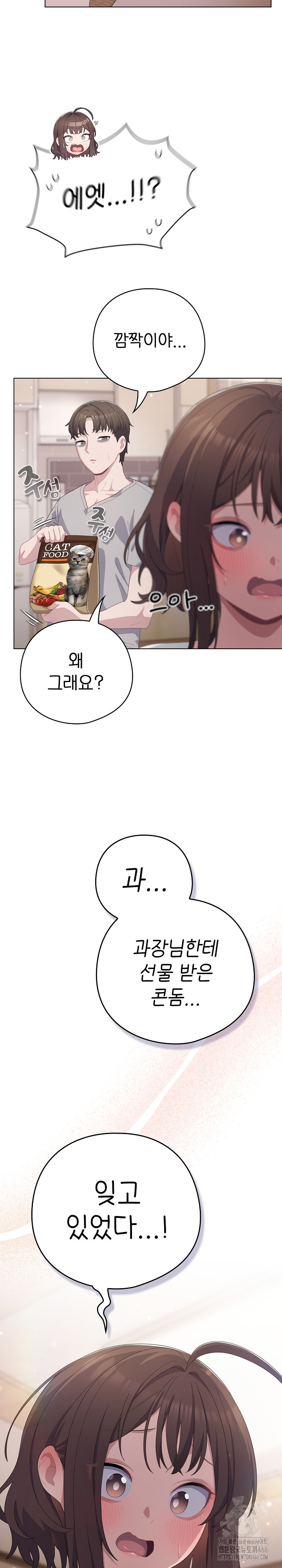 The General Is Here! Raw Chapter 18 Page 4