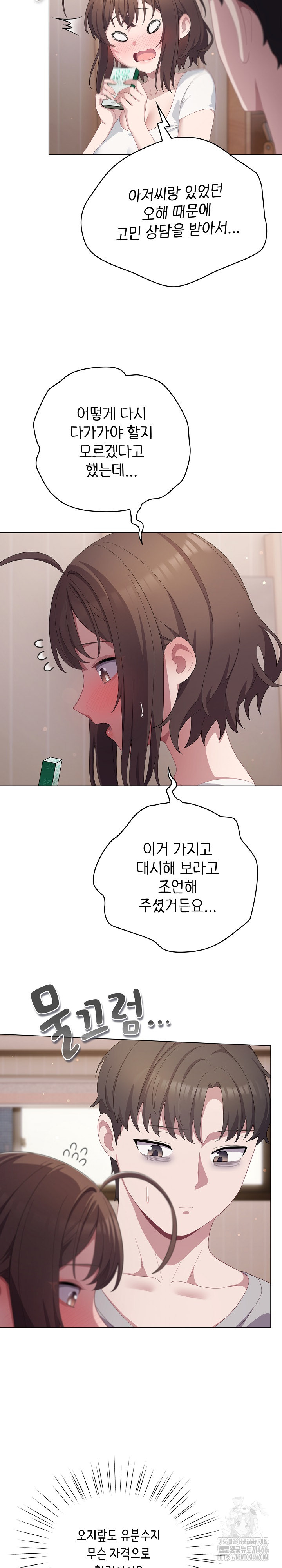 The General Is Here! Raw Chapter 18 Page 6